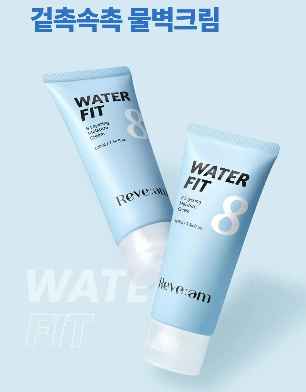 [화잘먹 엑소좀수분크림] 리브엠 워터핏 8중 수분착붙 크림 100ml 상세페이지 14
